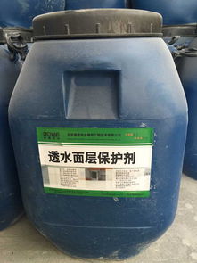 【彩色透水罩面劑彩色混凝土保護劑】-