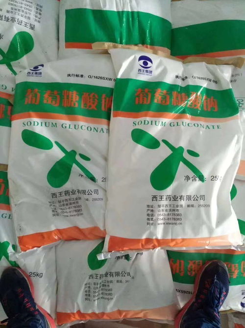 【山東西王葡萄糖酸鈉99%國(guó)標(biāo)混凝土緩凝劑減水劑水處理螯合劑】-