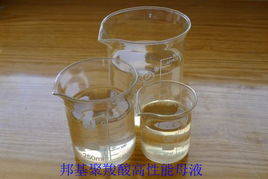 邦基長期供應(yīng)出廠價聚...高性能減水劑母液&ndash;
