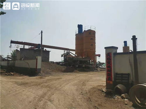 山東諸城 取締預(yù)拌混凝土 黑廠 住建局在行動